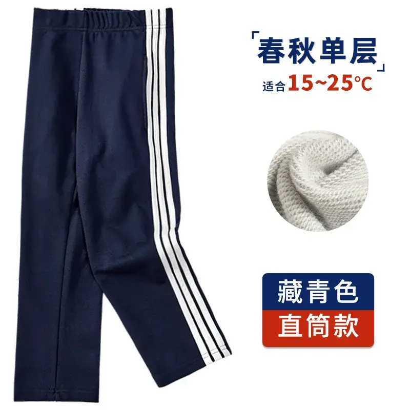 Boys Girls Navy Blue Sports Pants Loose Black Straight Pants - Image 16