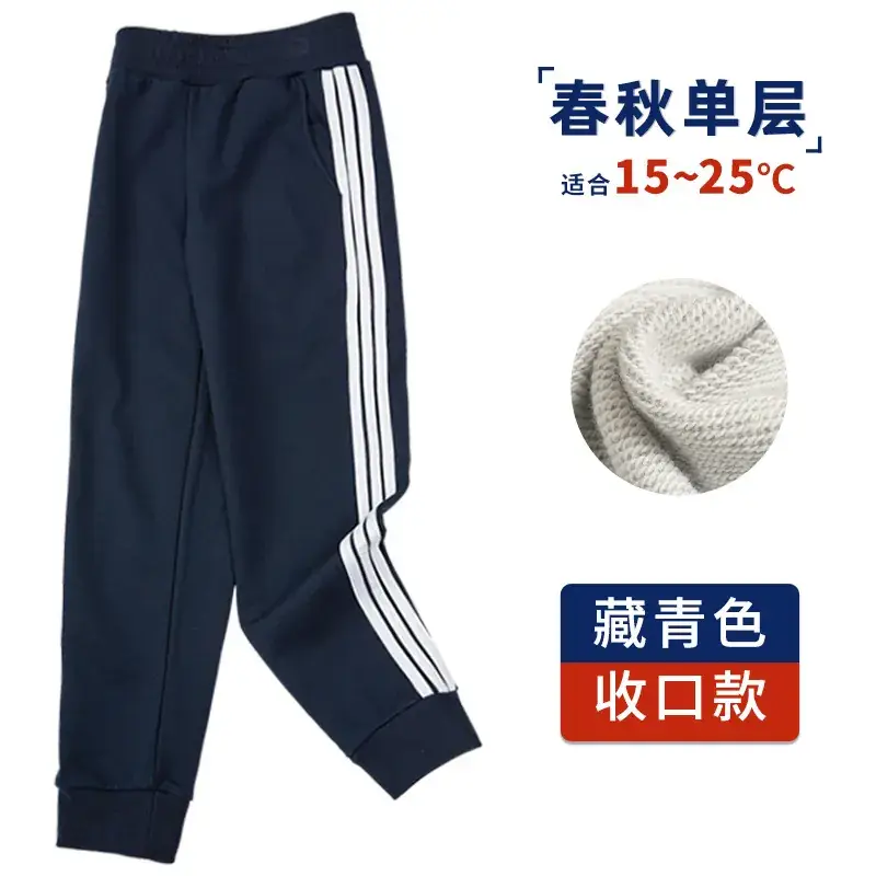 Boys Girls Navy Blue Sports Pants Loose Black Straight Pants - Image 17