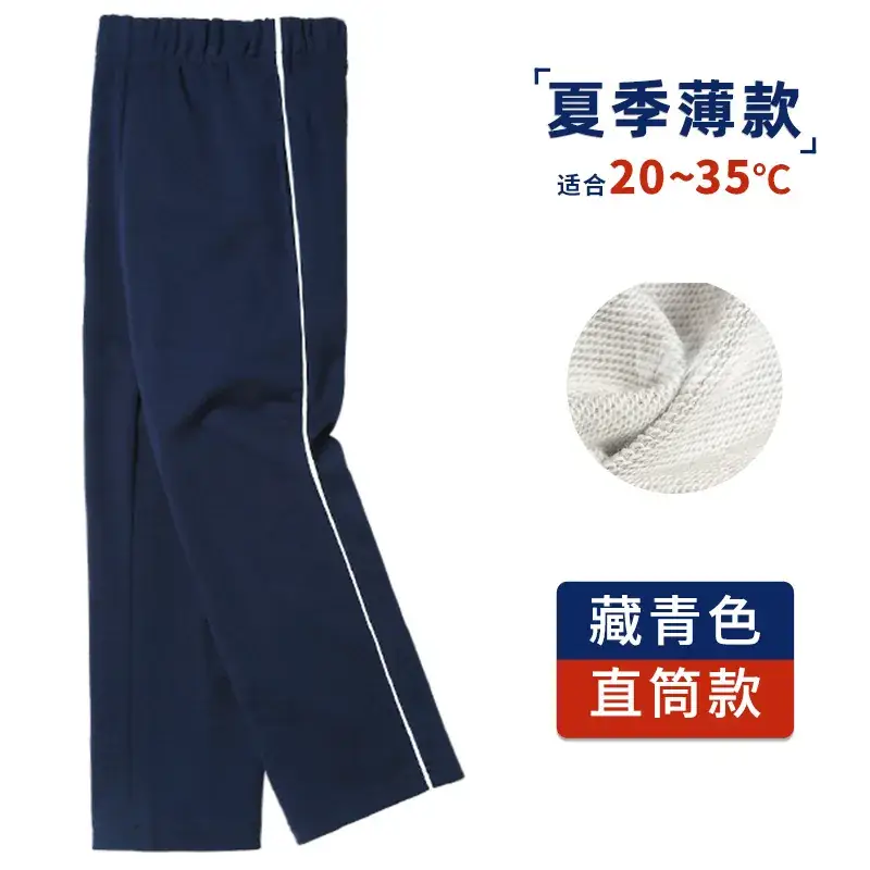 Boys Girls Navy Blue Sports Pants Loose Black Straight Pants - Image 18