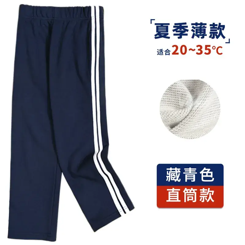 Boys Girls Navy Blue Sports Pants Loose Black Straight Pants - Image 22