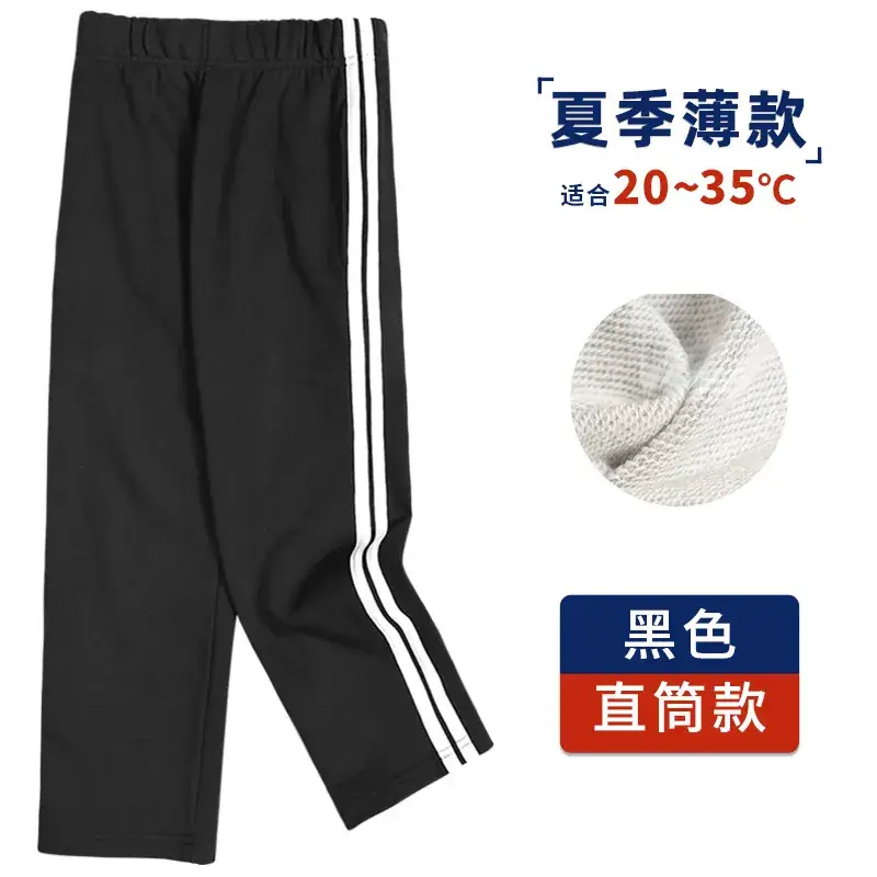 Boys Girls Navy Blue Sports Pants Loose Black Straight Pants - Image 24