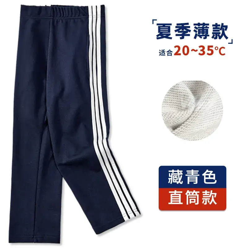 Boys Girls Navy Blue Sports Pants Loose Black Straight Pants - Image 26