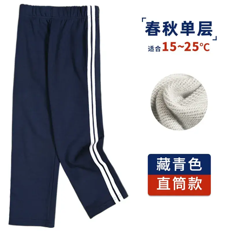 Boys Girls Navy Blue Sports Pants Loose Black Straight Pants - Image 8