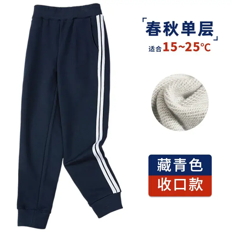 Boys Girls Navy Blue Sports Pants Loose Black Straight Pants - Image 9