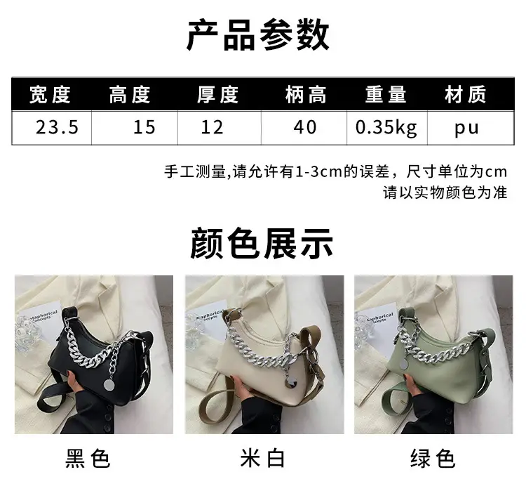 Women's Cream Chain Shoulder Messenger Bag 2023 — feature 2