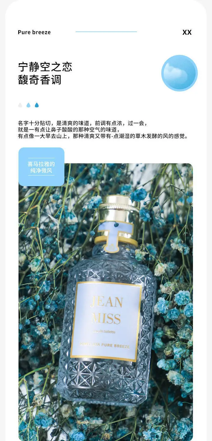 Pure Breeze Blood Orange Basil Perfume Women's Lasting Light Fragrance Student Party Girl's Fresh Small Fragrance Wholesale Generation — feature 10