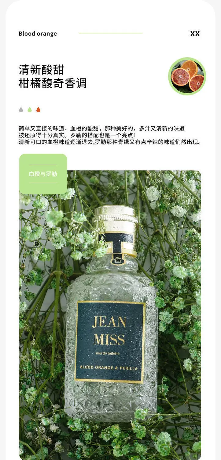 Pure Breeze Blood Orange Basil Perfume Women's Lasting Light Fragrance Student Party Girl's Fresh Small Fragrance Wholesale Generation — feature 14