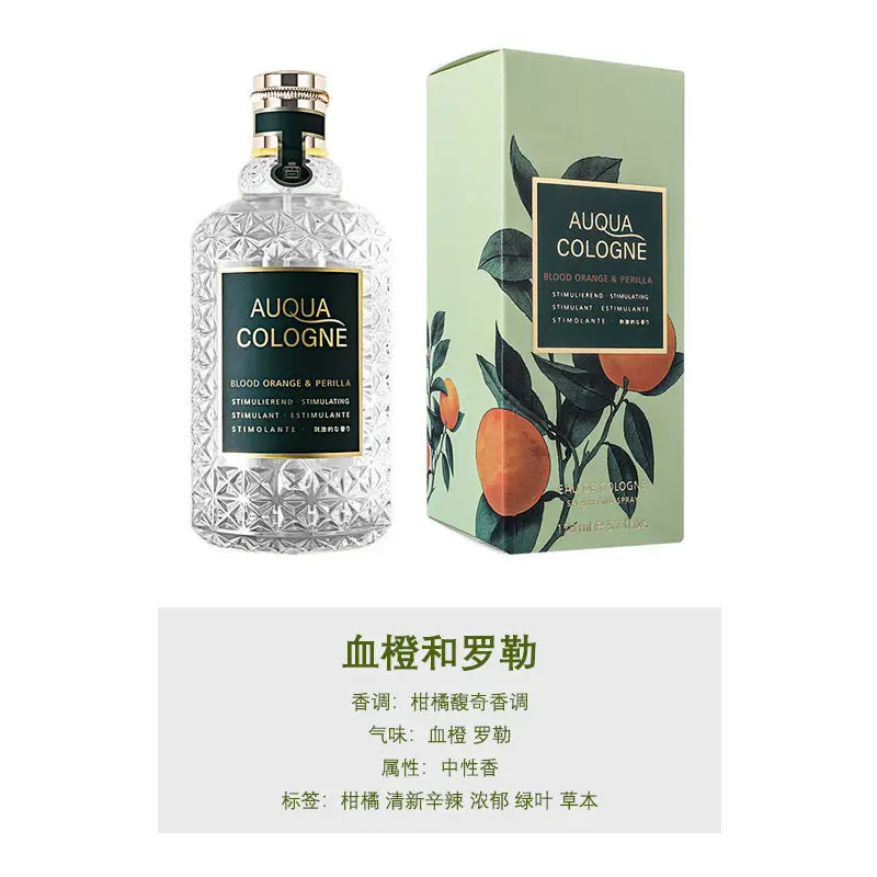 Pure Breeze Blood Orange Basil Perfume Women's Lasting Light Fragrance Student Party Girl's Fresh Small Fragrance Wholesale Generation