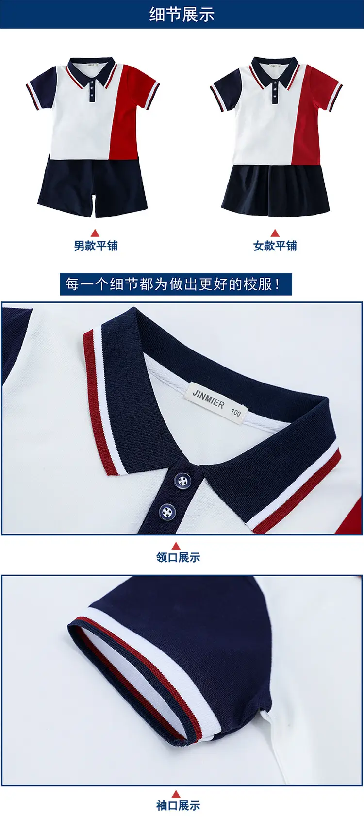 Kids Red White Blue Polo Shirt Suit for Primary School — feature 11