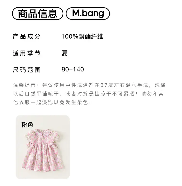 Pink Floral Princess Dress for Girls Summer — feature 12