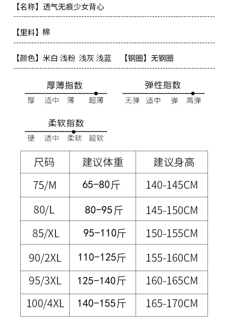 Girls Developmental Underwear Female Junior High School Students Pupil Bra Adolescent Girls Summer Sports Vest — feature 14