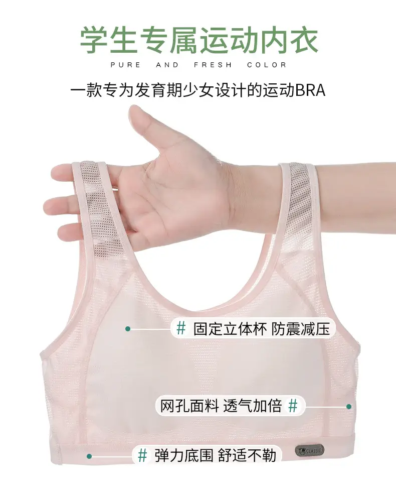 Girls Developmental Underwear Female Junior High School Students Pupil Bra Adolescent Girls Summer Sports Vest — feature 4