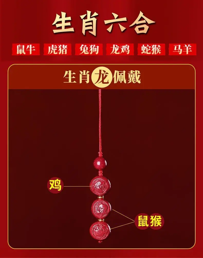 2023 Cinnabar Zodiac Mobile Phone Chain Pendant for Men Women — feature 1