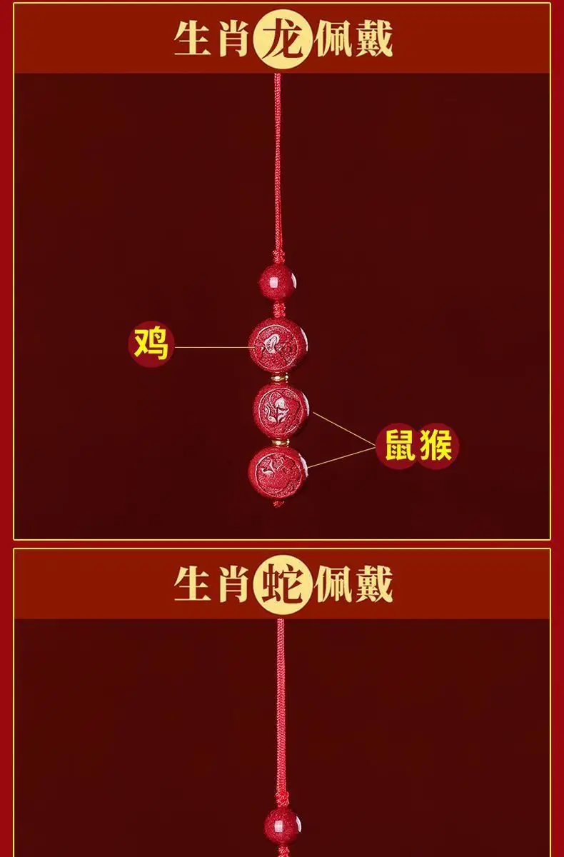 2023 Cinnabar Zodiac Mobile Phone Chain Pendant for Men Women — feature 12