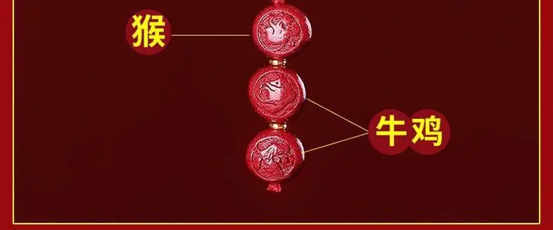 2023 Cinnabar Zodiac Mobile Phone Chain Pendant for Men Women — feature 13
