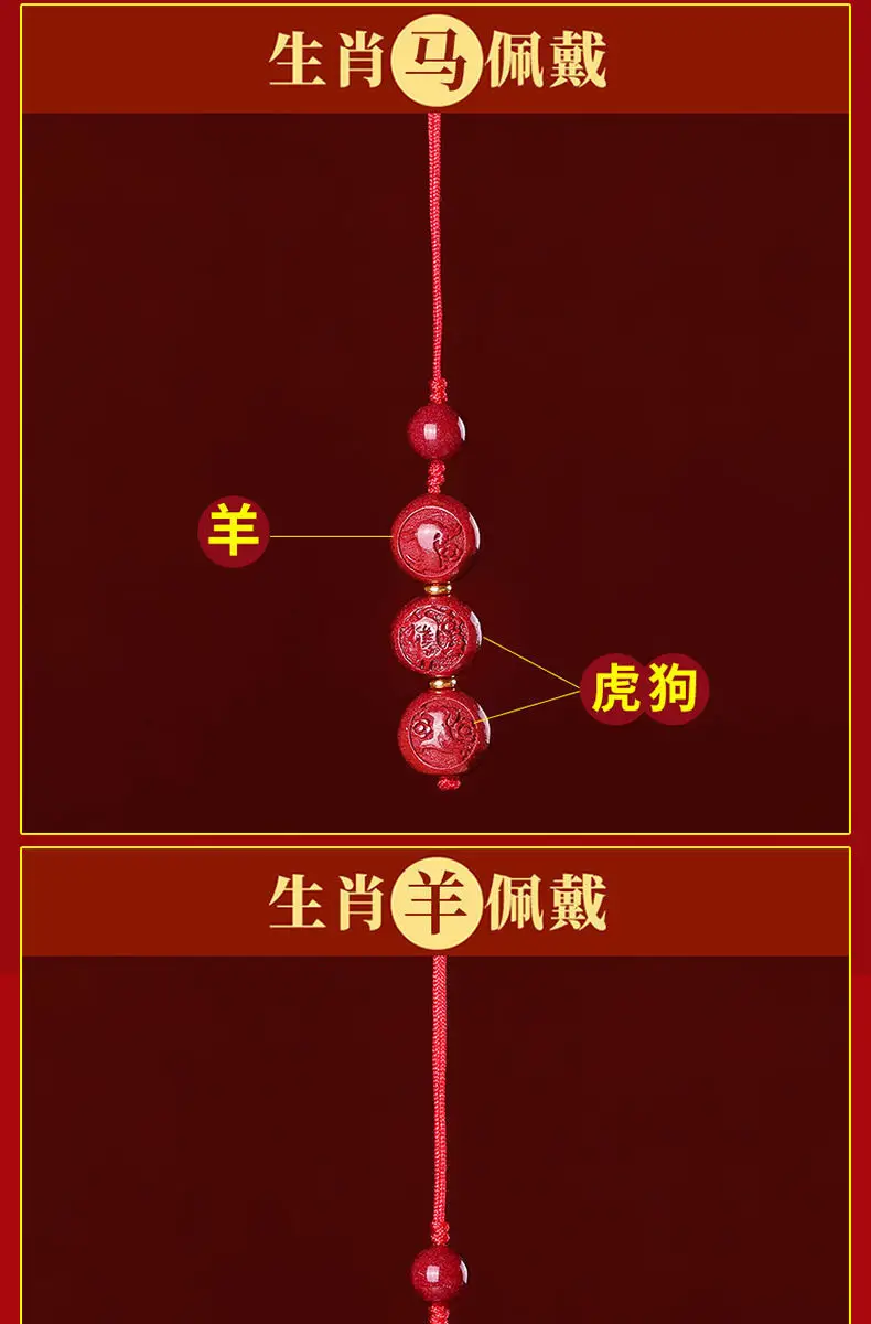2023 Cinnabar Zodiac Mobile Phone Chain Pendant for Men Women — feature 14