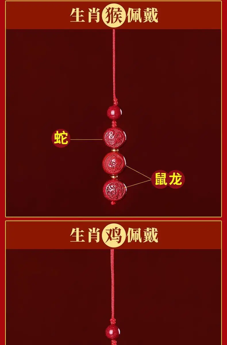 2023 Cinnabar Zodiac Mobile Phone Chain Pendant for Men Women — feature 15