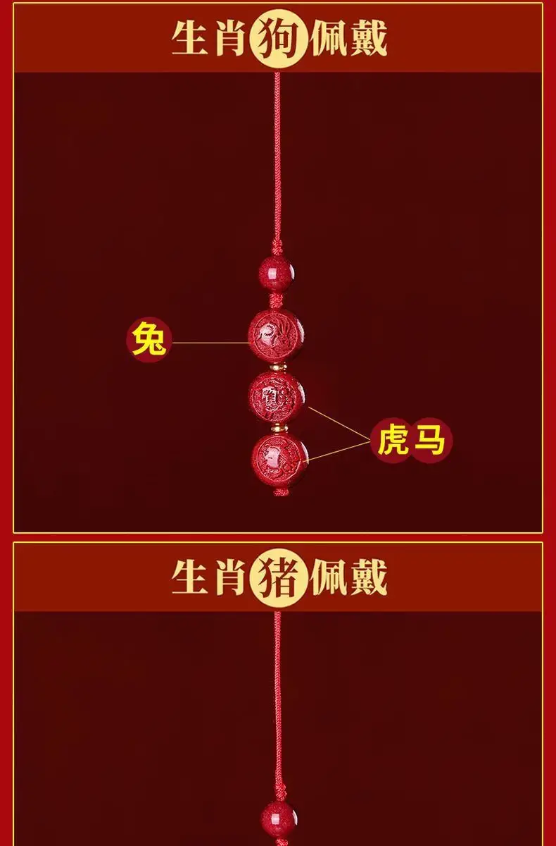 2023 Cinnabar Zodiac Mobile Phone Chain Pendant for Men Women — feature 17