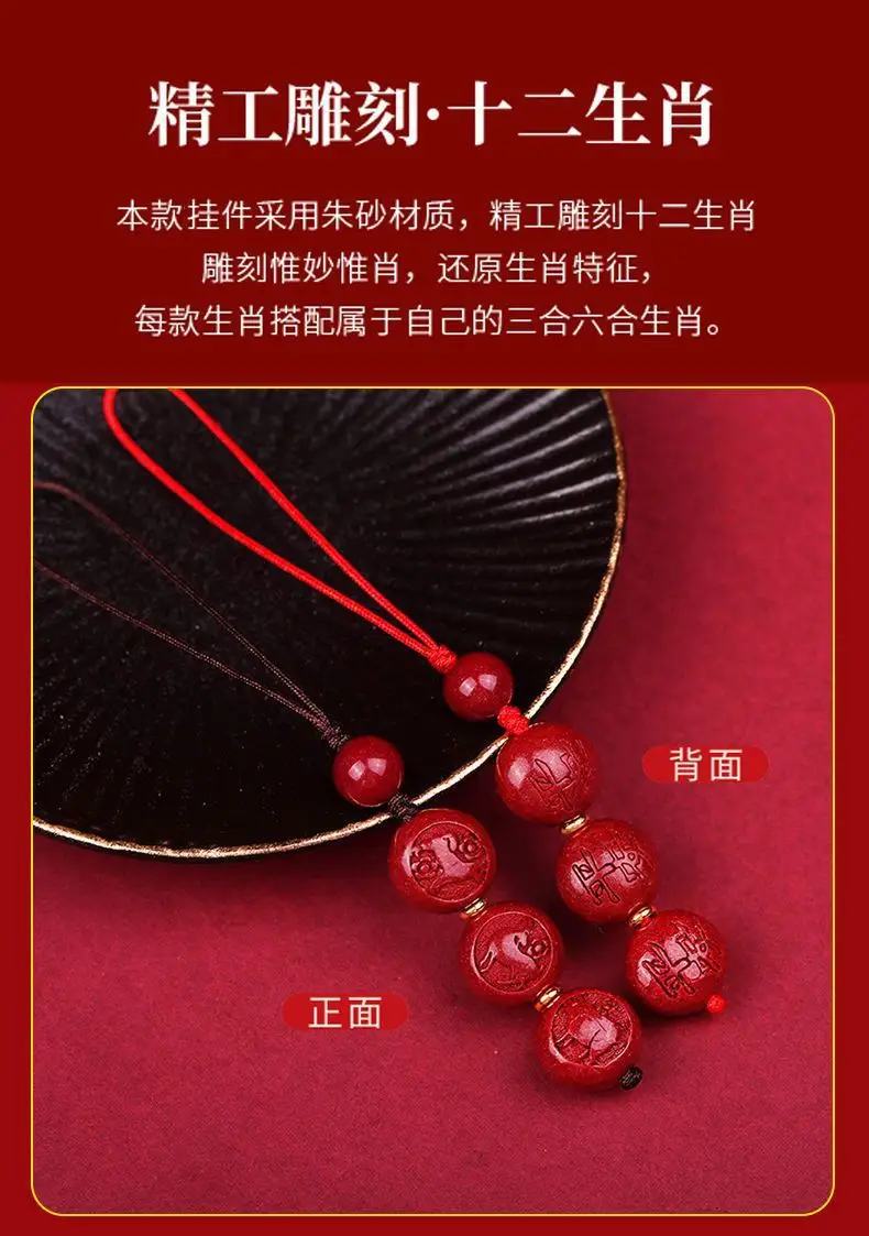 2023 Cinnabar Zodiac Mobile Phone Chain Pendant for Men Women — feature 5
