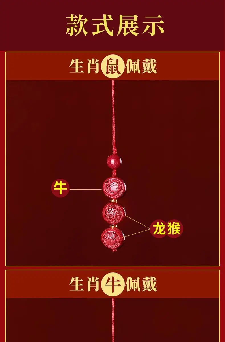 2023 Cinnabar Zodiac Mobile Phone Chain Pendant for Men Women — feature 8