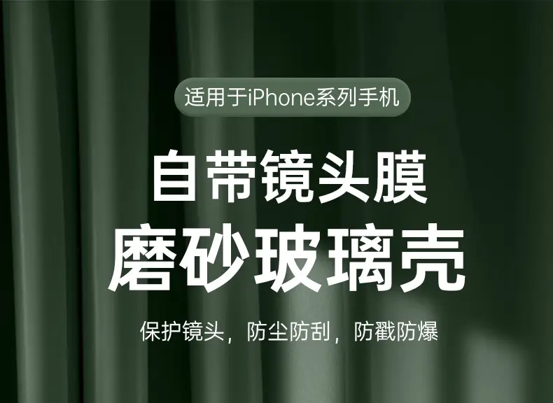 Anti-Fall Lens Film Cover for iPhone 16 — feature 4