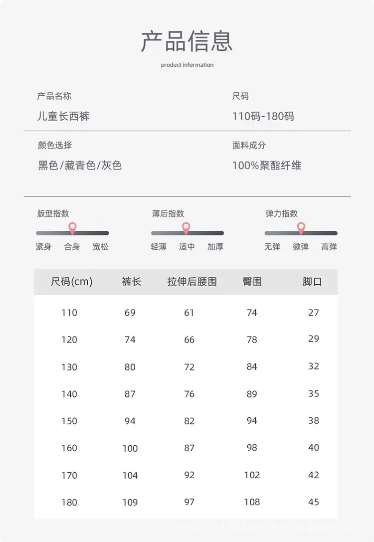 Boys Spring Autumn Suit Pants Dark Gray Navy Primary School Uniform Pants — feature 9
