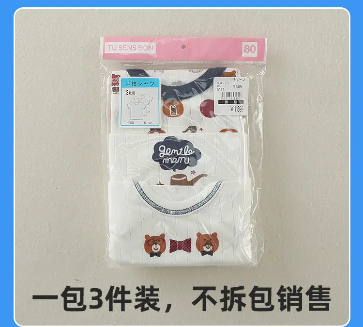 Boys Cotton Bear Print Summer T-Shirt — feature 14