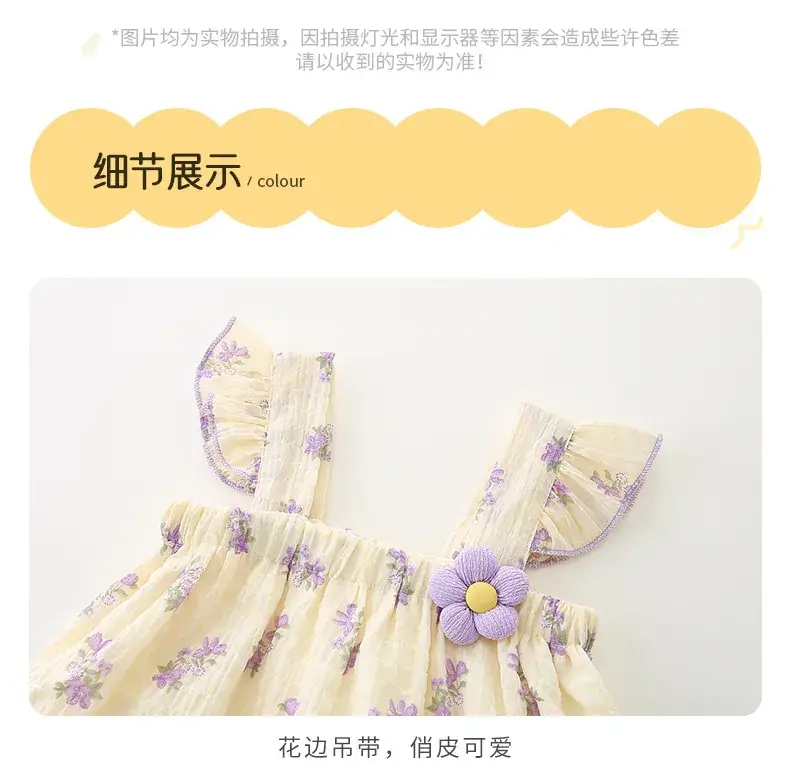 2025 Baby Girls Summer Ha-Layer Clothes Cream Purple Floral — feature 13