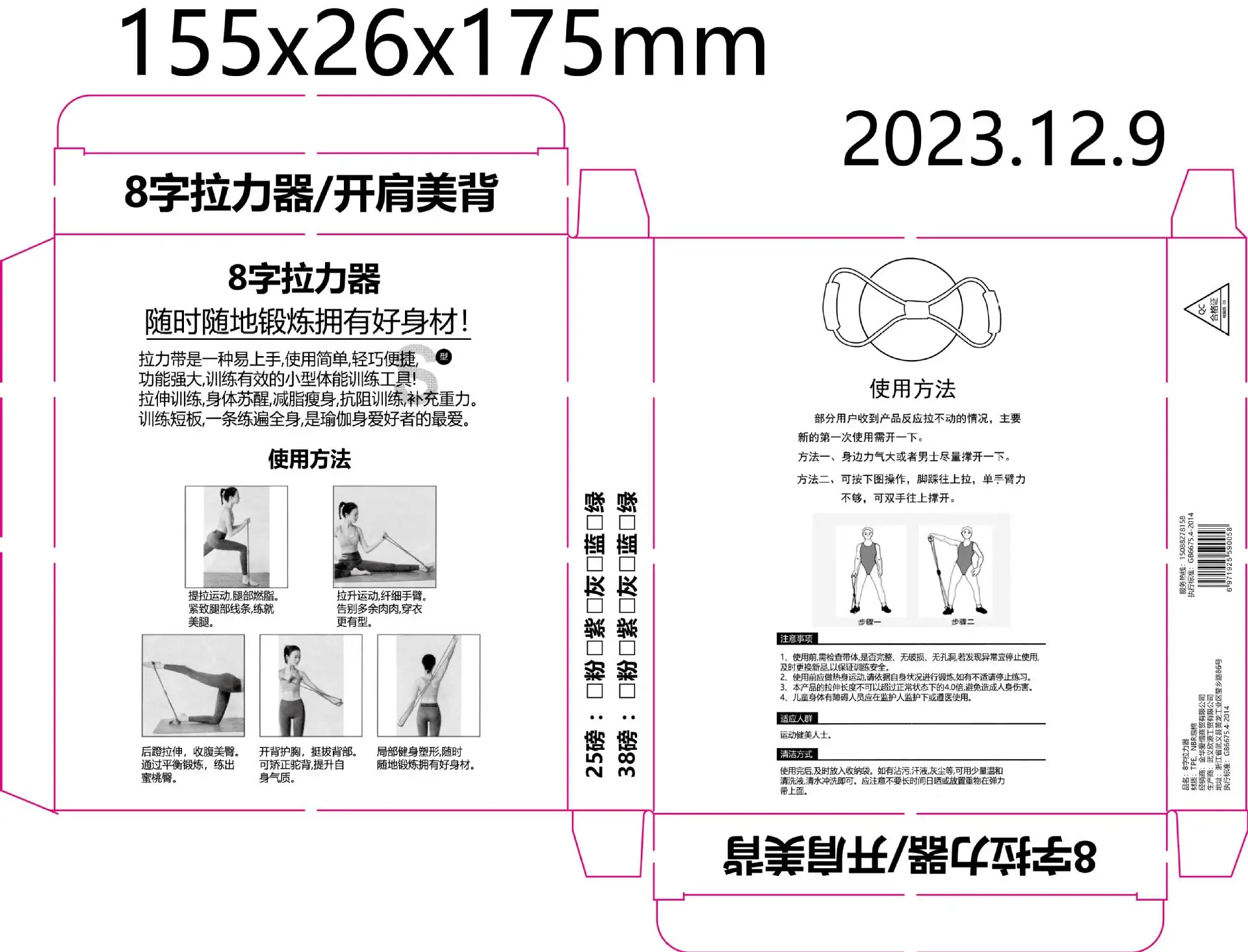 8-character tensile belt for women's back shoulder training - Image 12