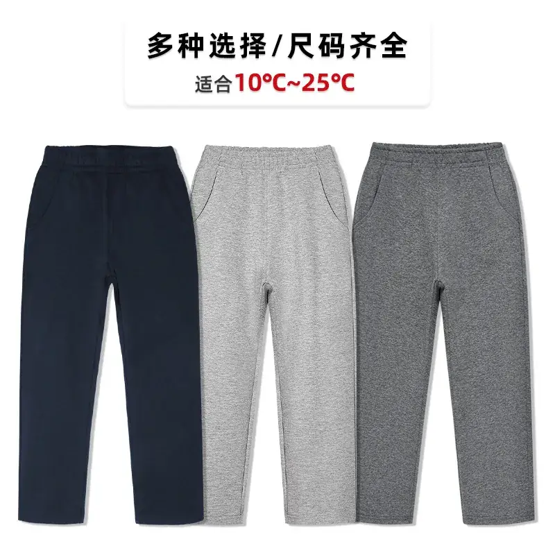 Children's Dark Gray Knitted Sports Pants for School