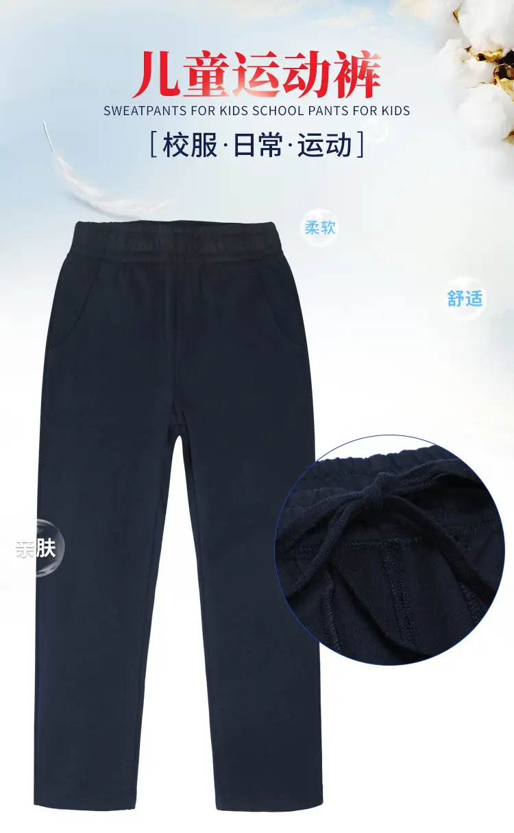Children's Dark Gray Knitted Sports Pants for School — feature 1