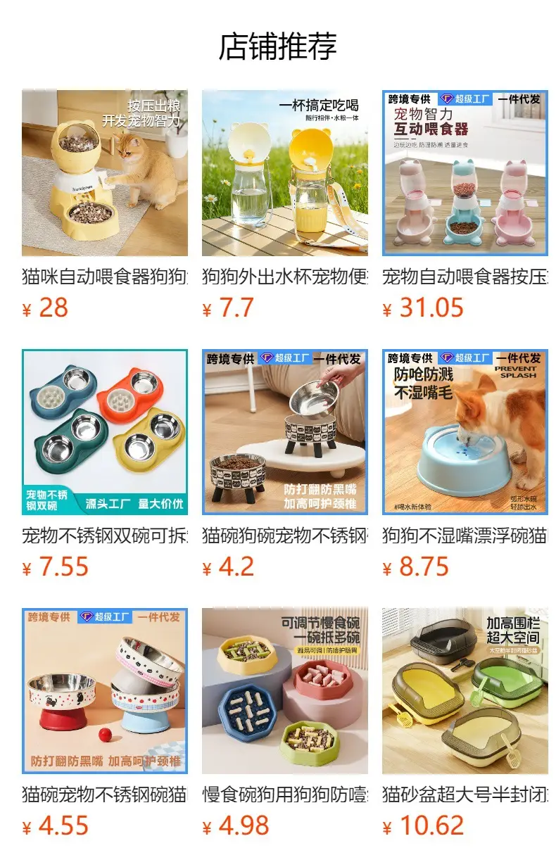 Cat Automatic Feeder Cat No Wet Mouth Automatic Drinker Dog Puzzle Press Type Large Capacity Feeder — feature 1