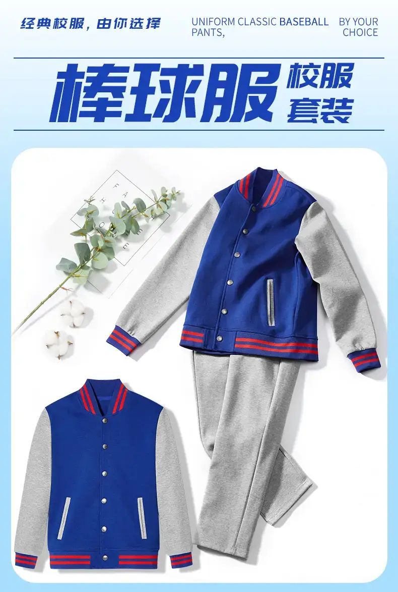 Children British Preppy Baseball Suit Royal Blue Gray Pants — feature 1