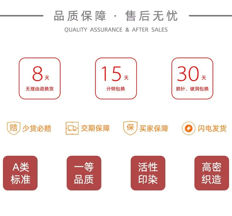 售后无忧.jpg
