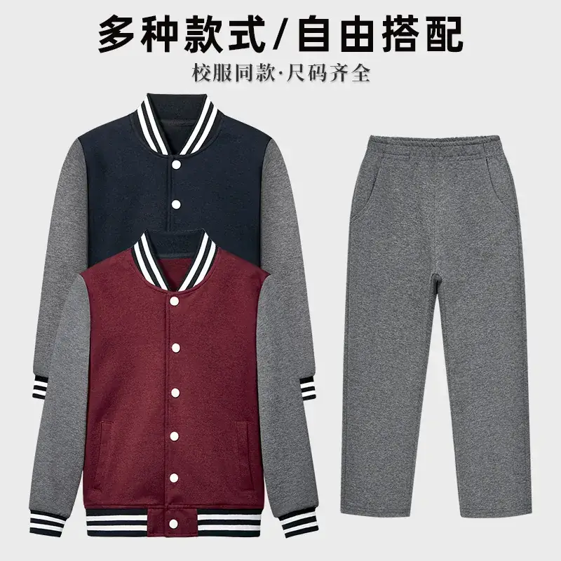 Primary School Jujube Red Baseball Coat & Pants Set