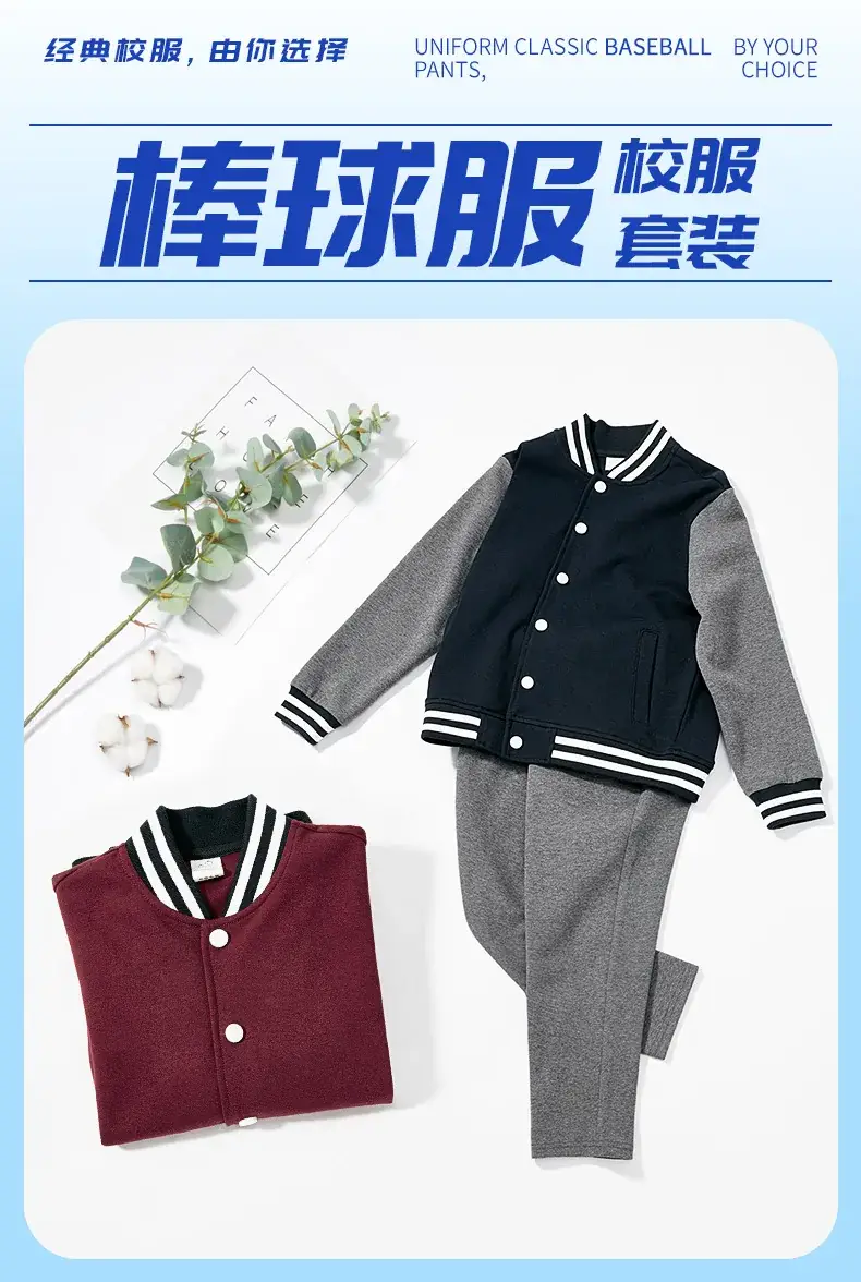 Primary School Jujube Red Baseball Coat & Pants Set — feature 1
