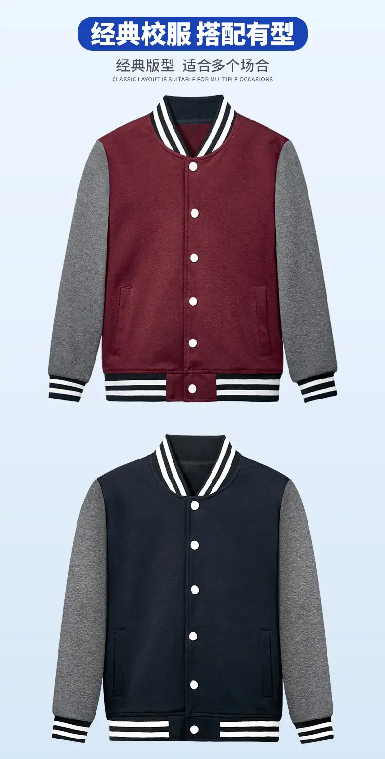 Primary School Jujube Red Baseball Coat & Pants Set — feature 4