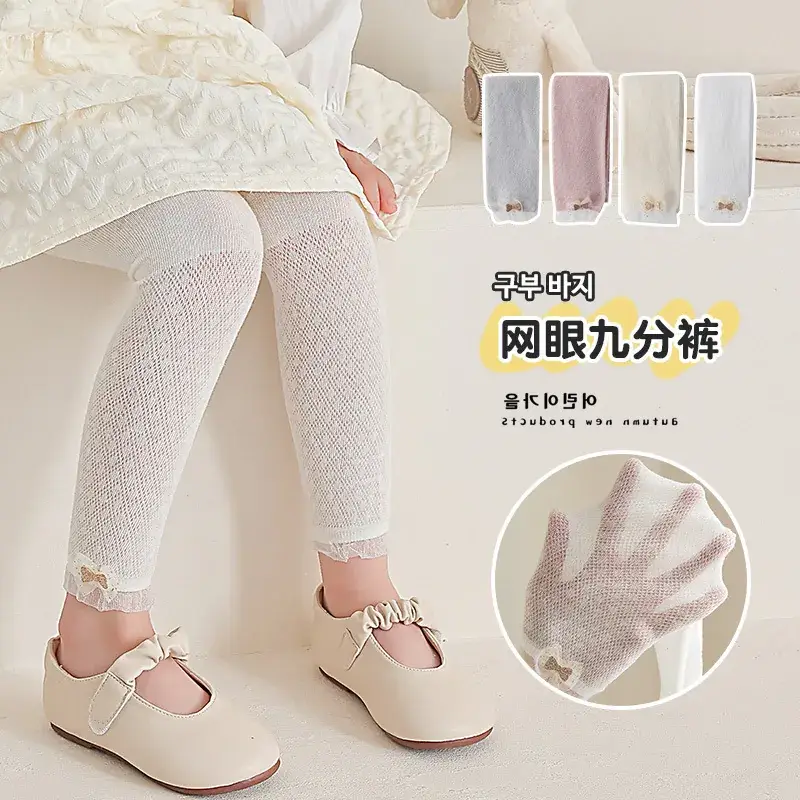 Summer Anti-Mosquito Mesh Pants for Girls Ankle Length - Image 7