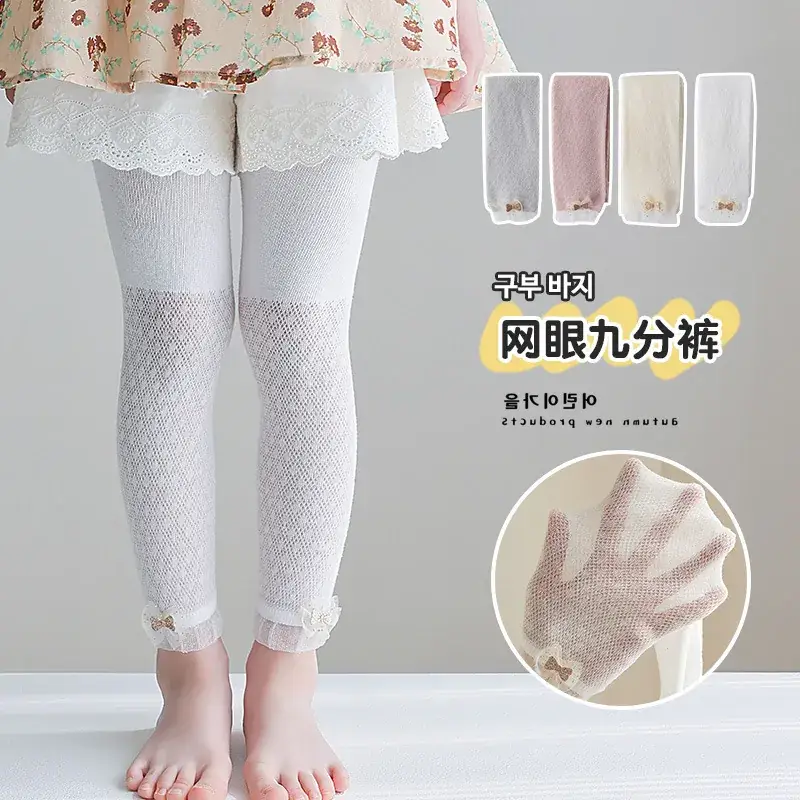 Summer Anti-Mosquito Mesh Pants for Girls Ankle Length - Image 8