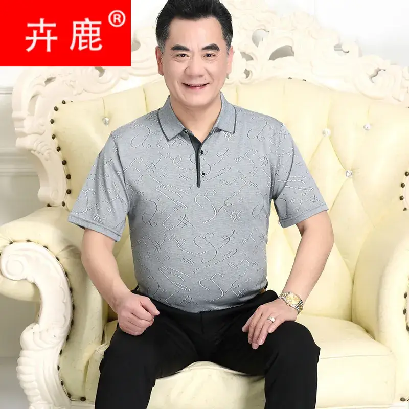 Dad's Maroon Polo T-Shirt Middle Age Summer Wear