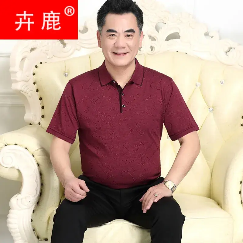 Dad's Maroon Polo T-Shirt Middle Age Summer Wear