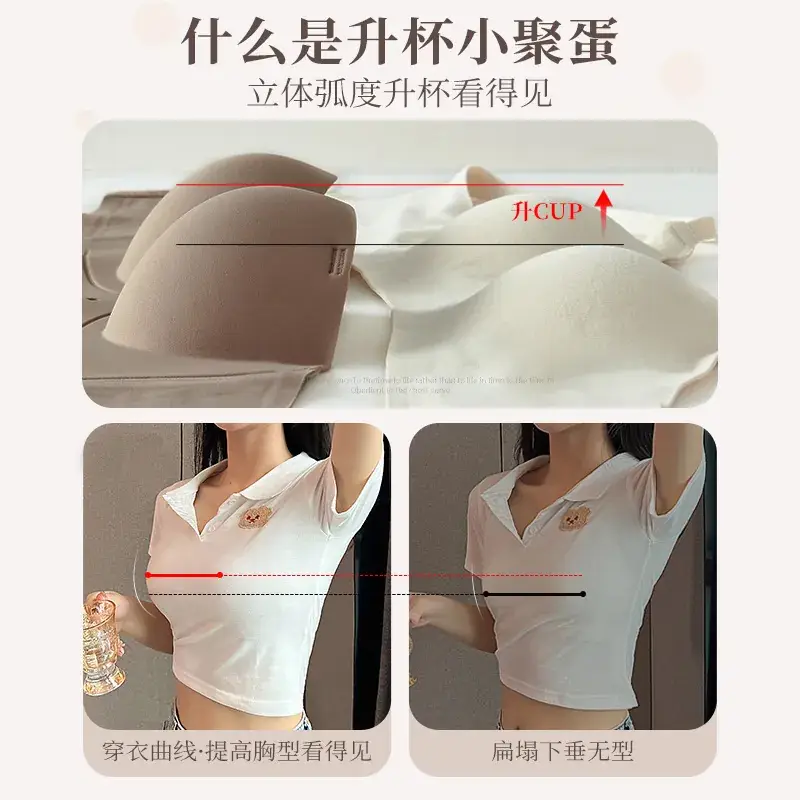 Push-Up Bra for Small Breasts, No Underwire, Soft Support, Anti-Sagging - Image 8