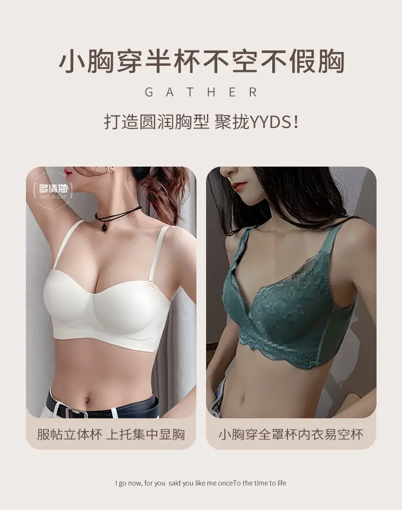 Push-Up Bra for Small Breasts, No Underwire, Soft Support, Anti-Sagging — feature 23