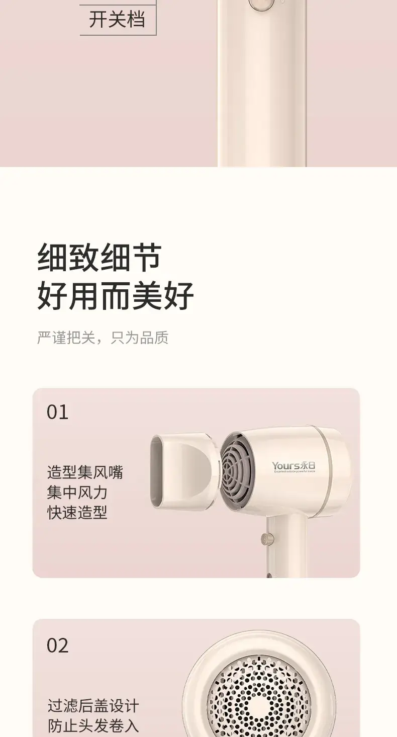 Yongri Hair Dryer Student Dorm Low Power Silent — feature 10