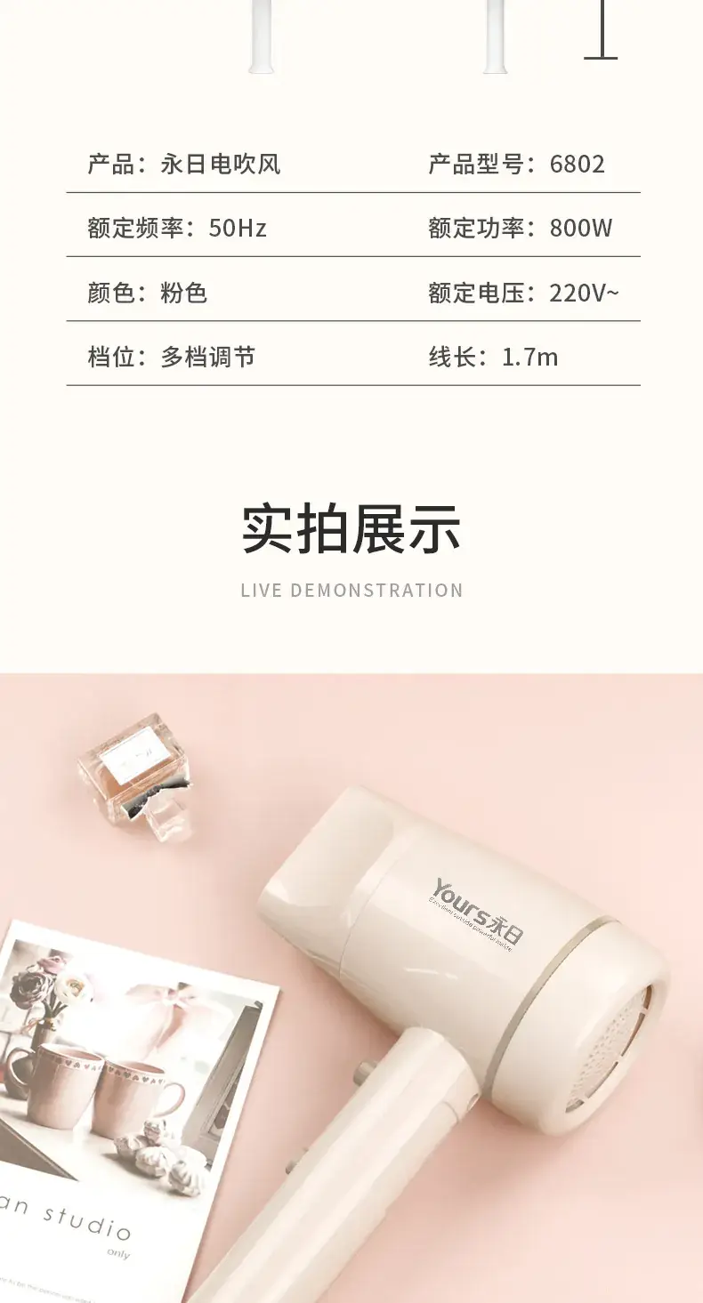 Yongri Hair Dryer Student Dorm Low Power Silent — feature 12