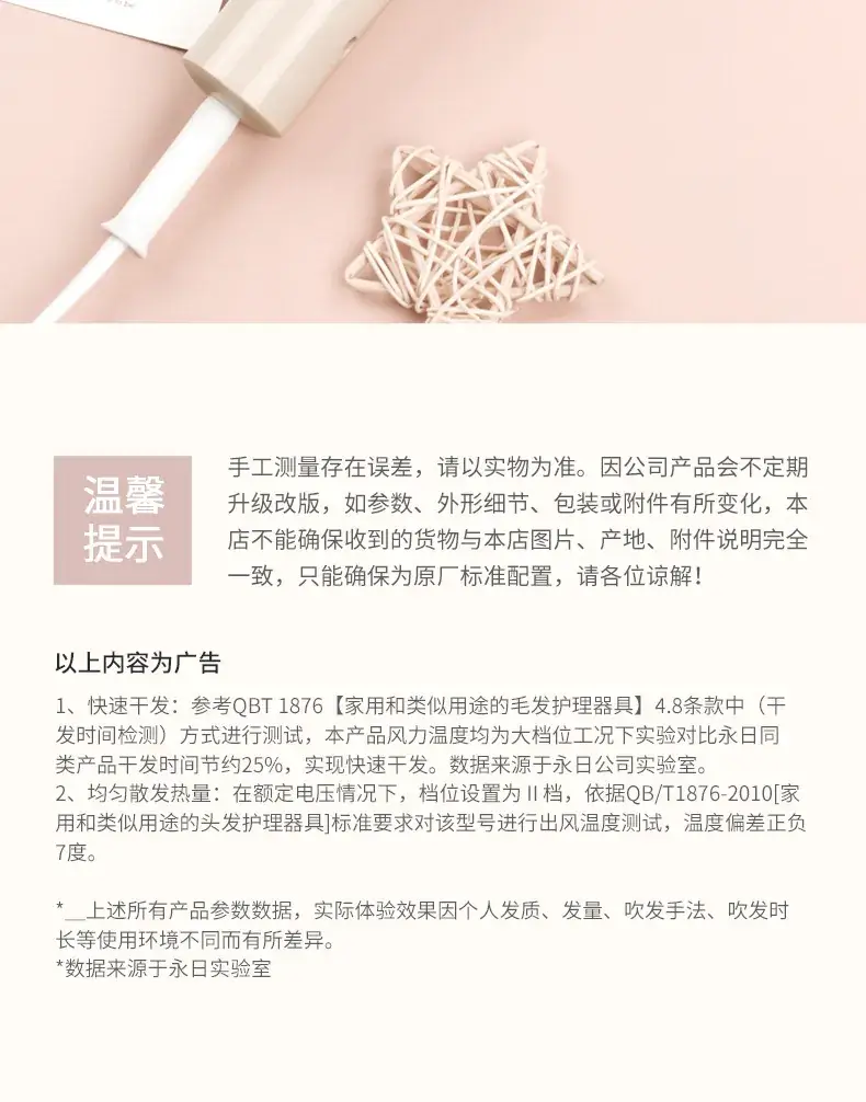 Yongri Hair Dryer Student Dorm Low Power Silent — feature 13
