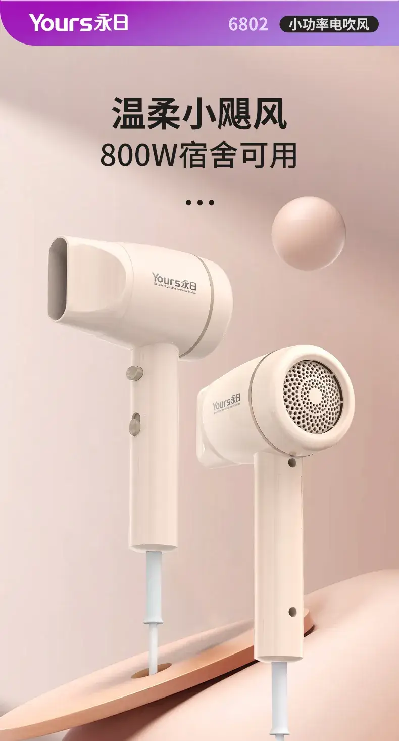 Yongri Hair Dryer Student Dorm Low Power Silent — feature 4