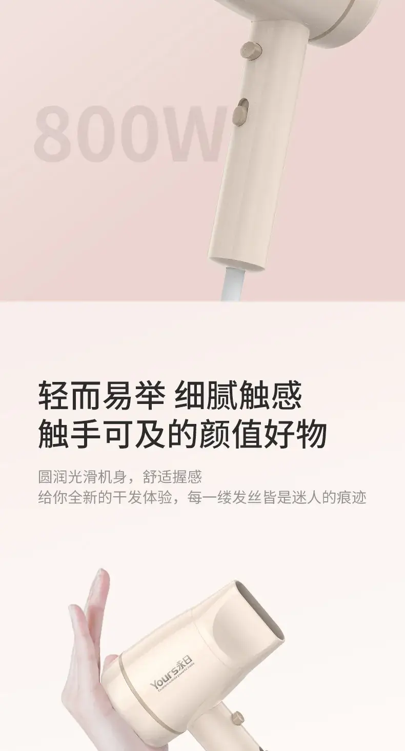 Yongri Hair Dryer Student Dorm Low Power Silent — feature 8