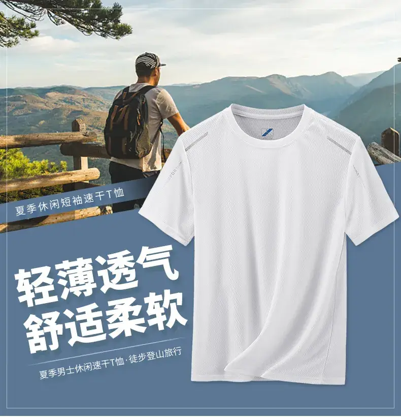 Men Ice Silk T-Shirt Navy Blue 2024 — feature 11
