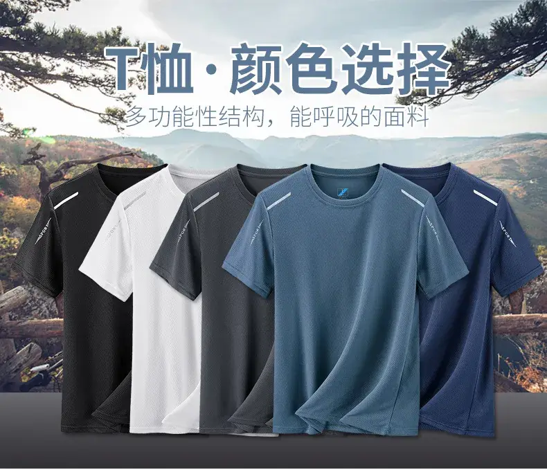 Men Ice Silk T-Shirt Navy Blue 2024 — feature 18